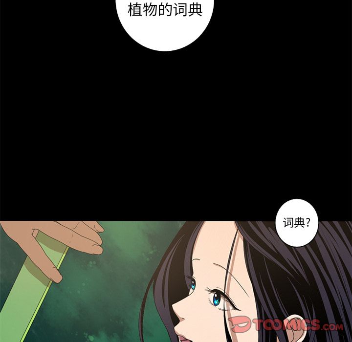 难忘的她 第 7 章 第42页