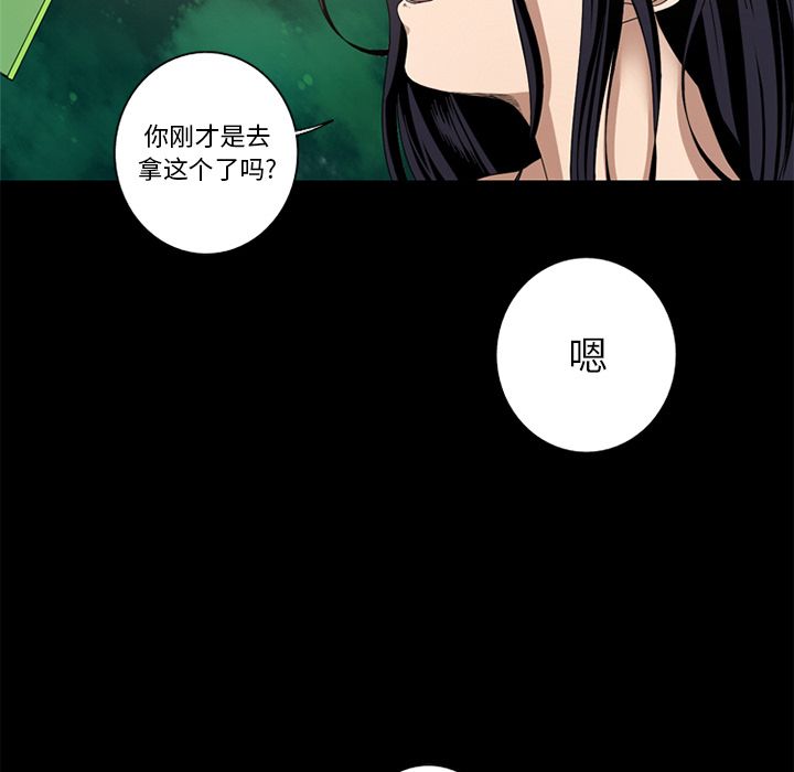 难忘的她 第 7 章 第43页