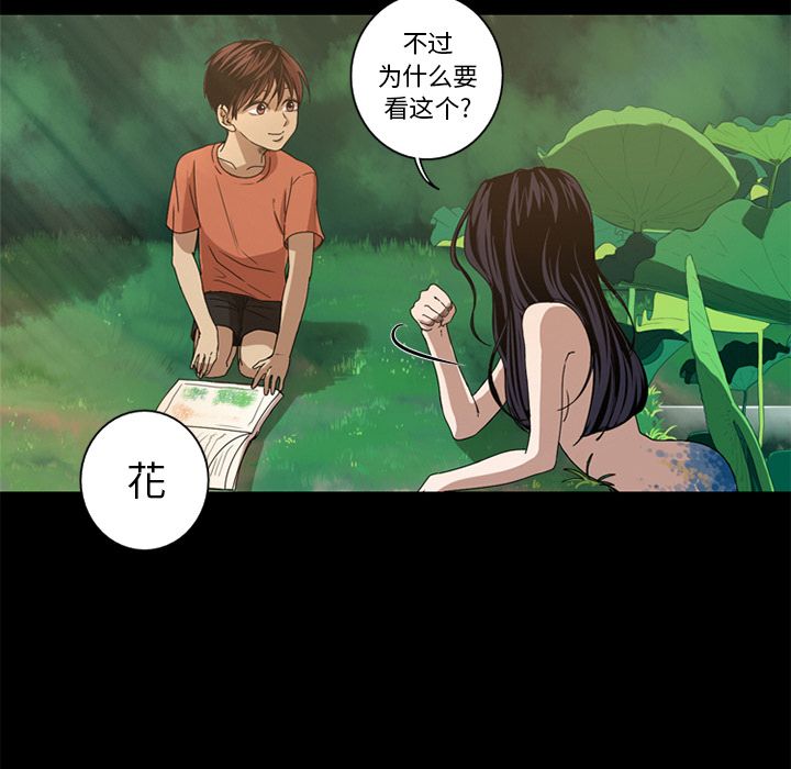 难忘的她 第 7 章 第44页
