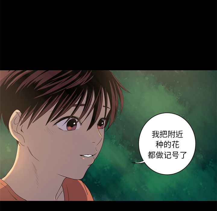 难忘的她 第 7 章 第45页