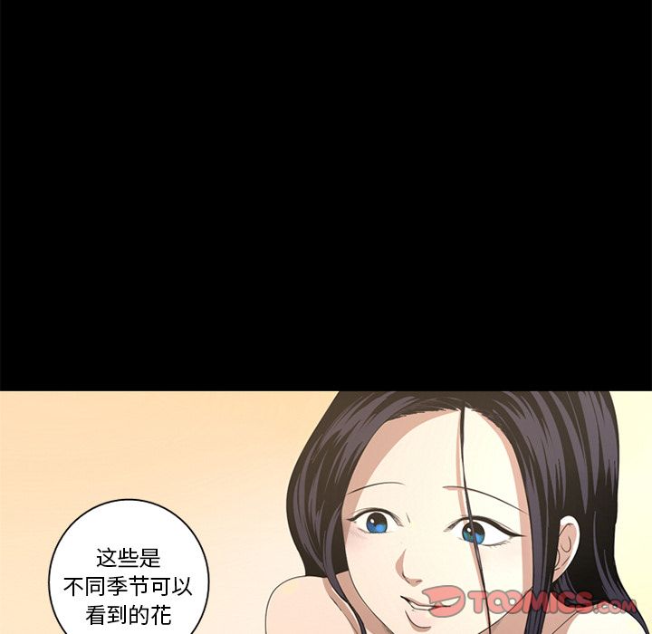 难忘的她 第 7 章 第46页