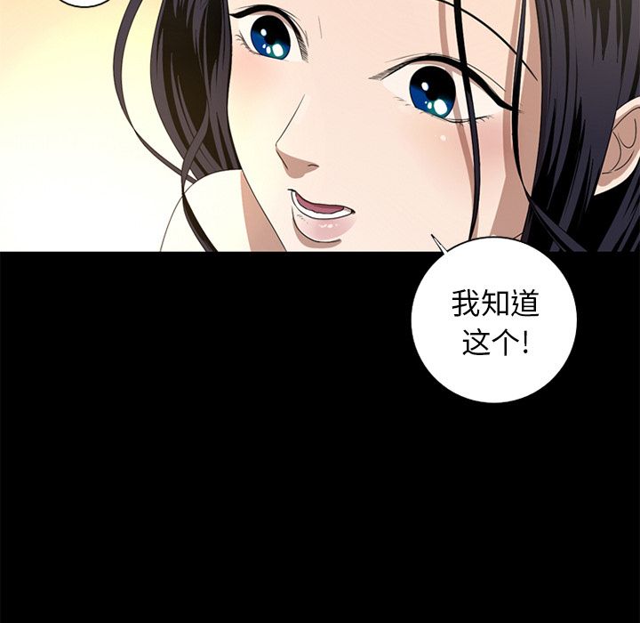 难忘的她 第 7 章 第48页