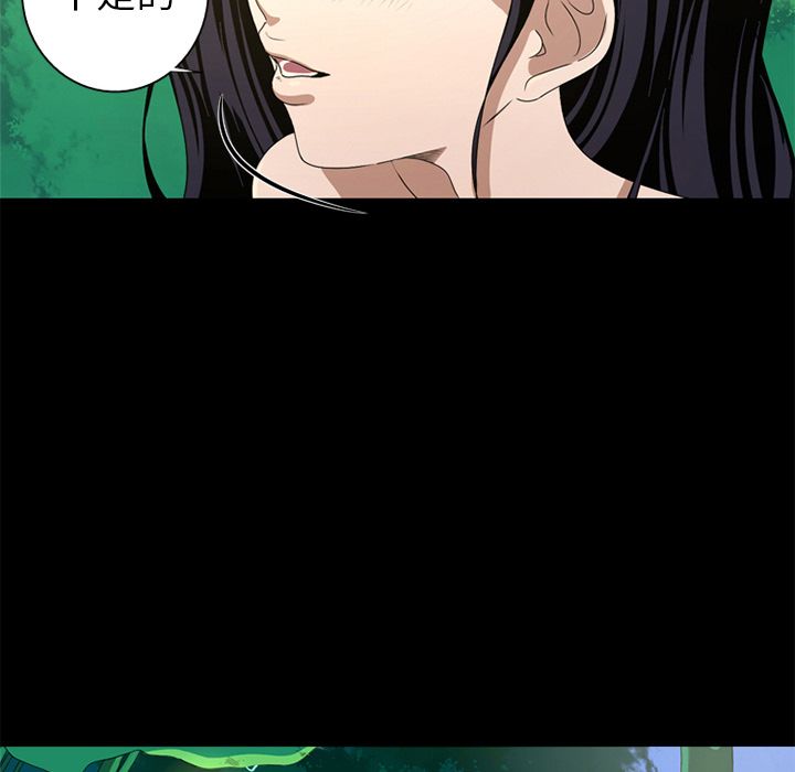 难忘的她 第 7 章 第20页