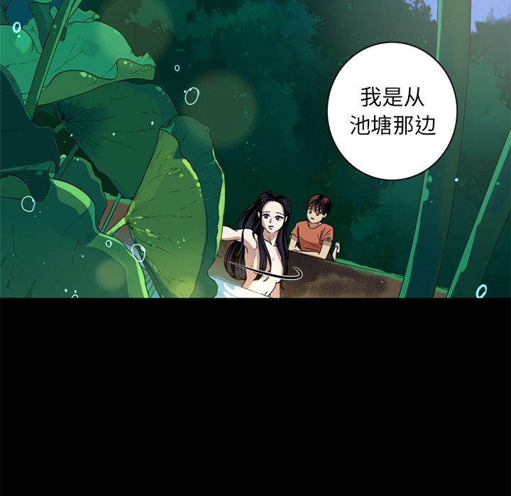 难忘的她 第 7 章 第21页