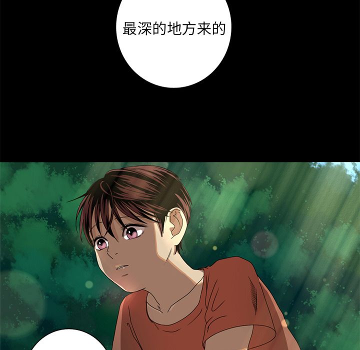 难忘的她 第 7 章 第23页