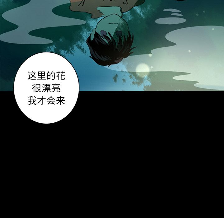 难忘的她 第 7 章 第25页