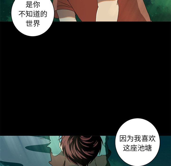 难忘的她 第 7 章 第24页
