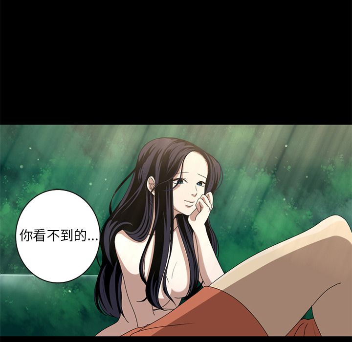 难忘的她 第 7 章 第27页