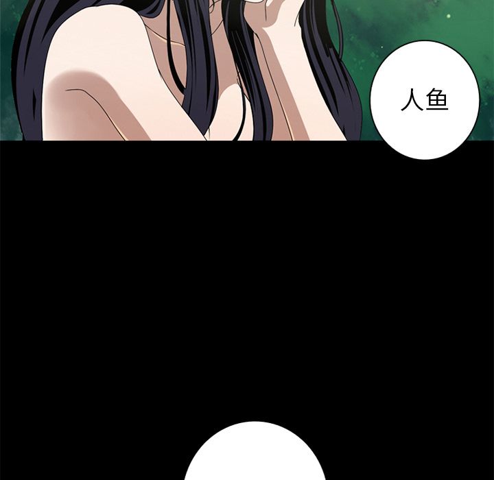 难忘的她 第 7 章 第29页
