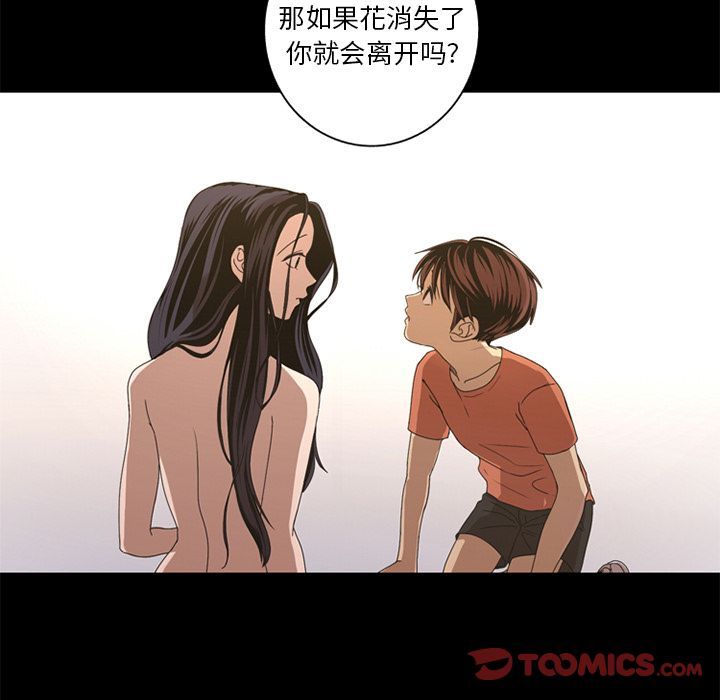 难忘的她 第 7 章 第30页