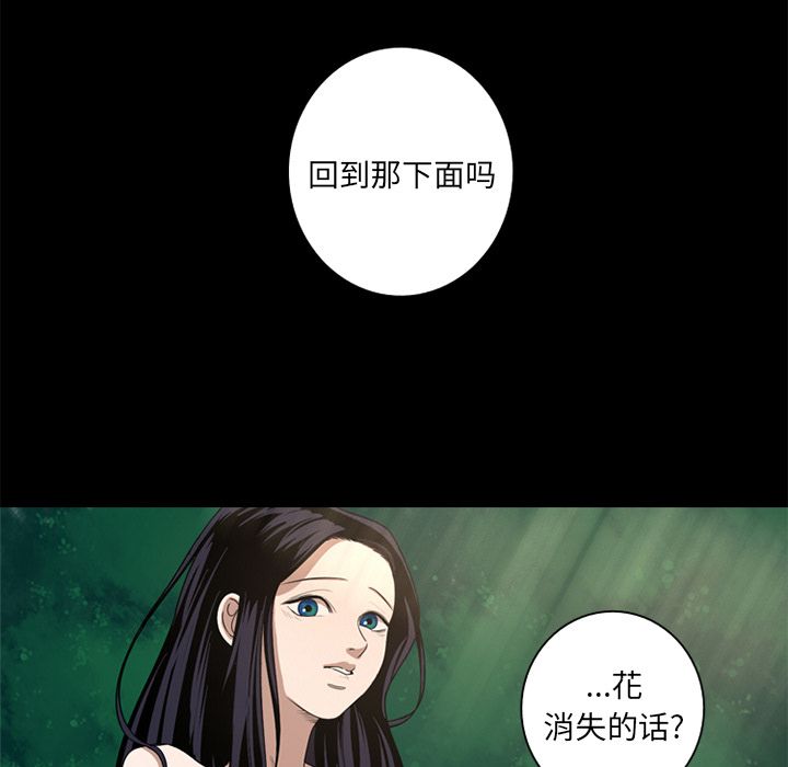 难忘的她 第 7 章 第31页