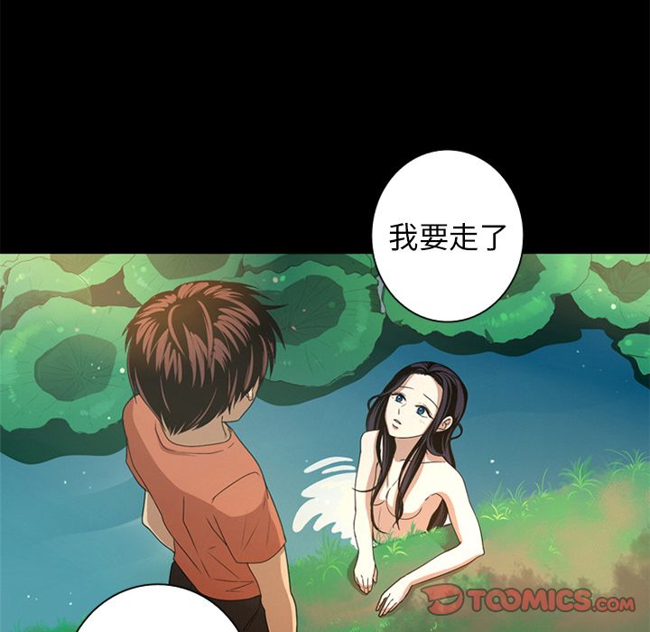 难忘的她 第 7 章 第34页