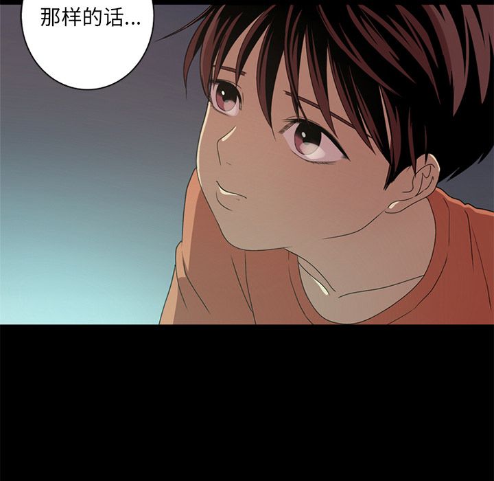 难忘的她 第 7 章 第33页