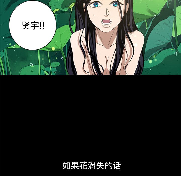 难忘的她 第 7 章 第36页