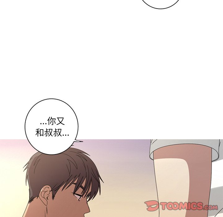 难忘的她 第 7 章 第70页