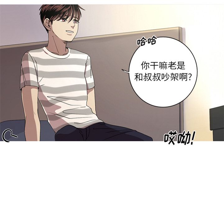 难忘的她 第 7 章 第72页