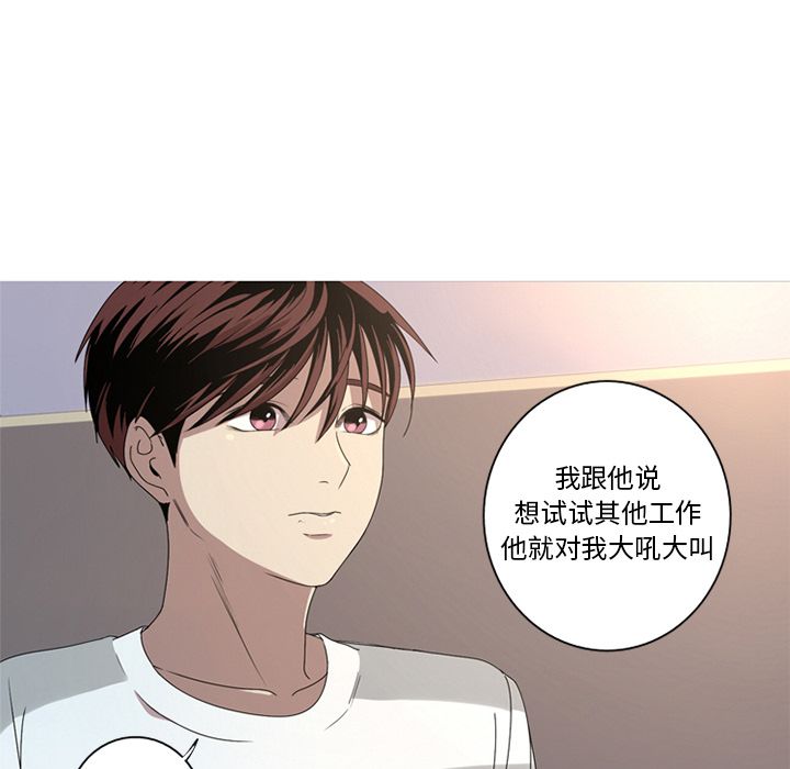 难忘的她 第 7 章 第73页