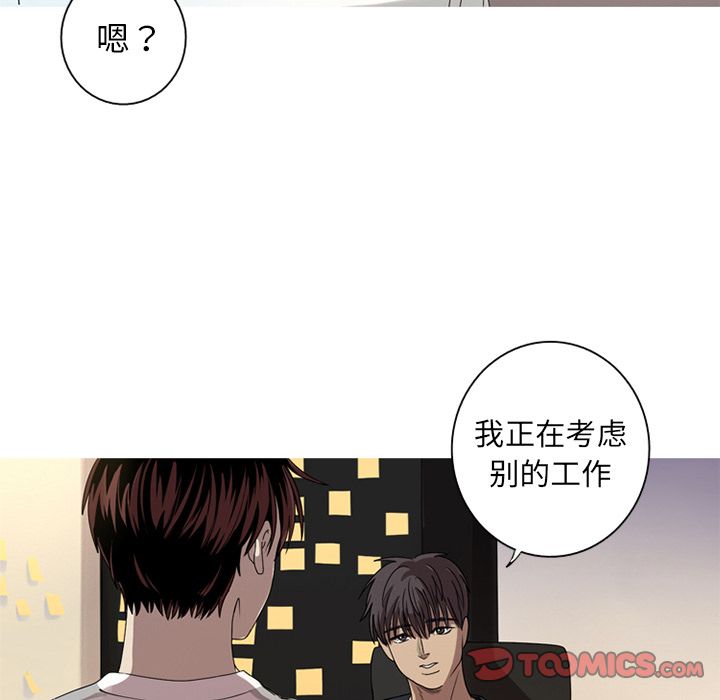 难忘的她 第 7 章 第74页