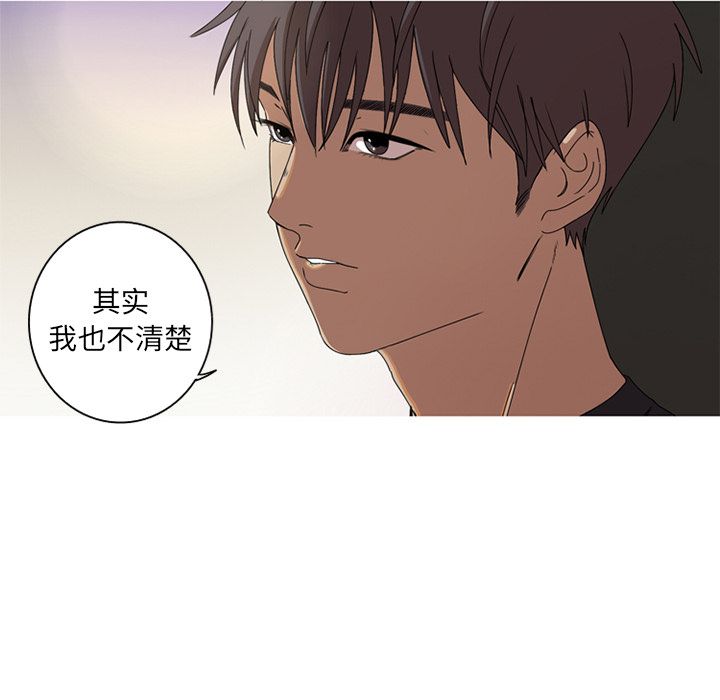难忘的她 第 7 章 第76页