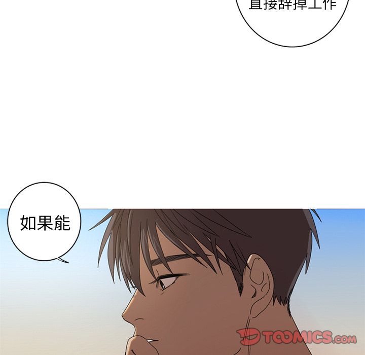 难忘的她 第 7 章 第78页