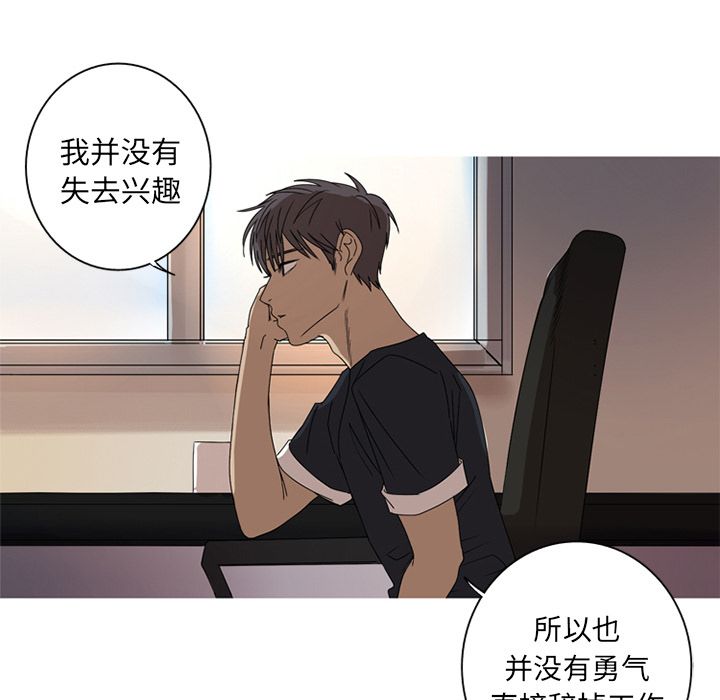 难忘的她 第 7 章 第77页