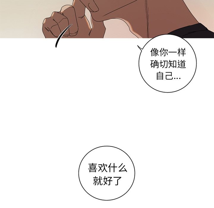 难忘的她 第 7 章 第79页