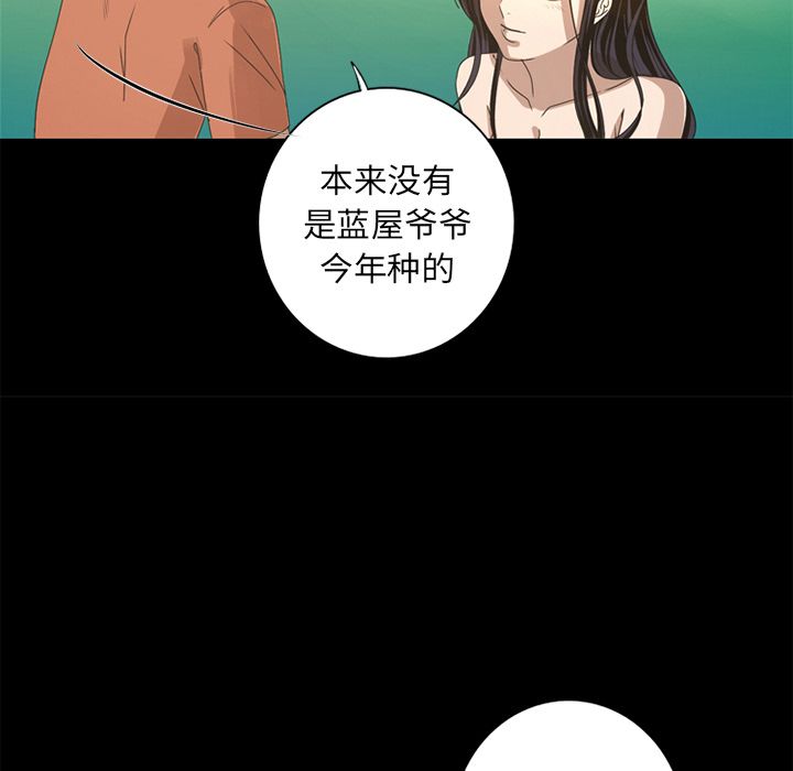 难忘的她 第 7 章 第51页