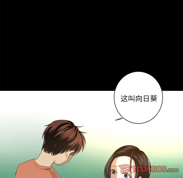 难忘的她 第 7 章 第50页