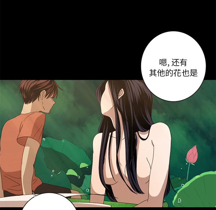 难忘的她 第 7 章 第53页
