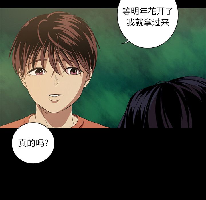 难忘的她 第 7 章 第52页