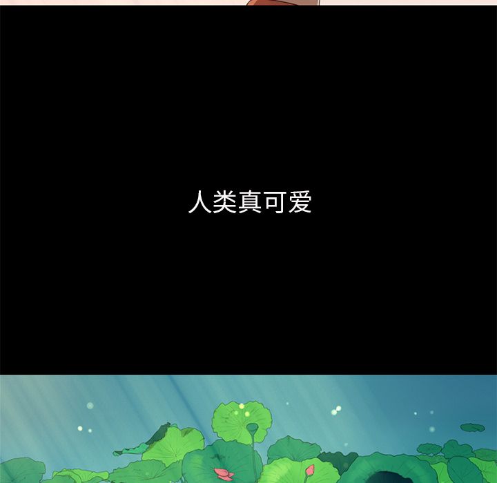 难忘的她 第 7 章 第57页