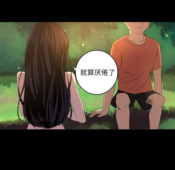 难忘的她 第 7 章 第59页