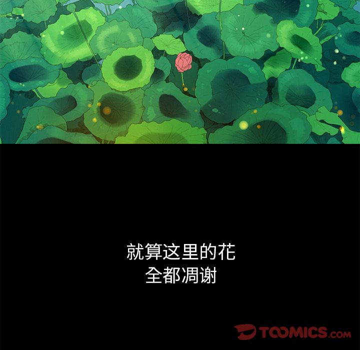 难忘的她 第 7 章 第58页