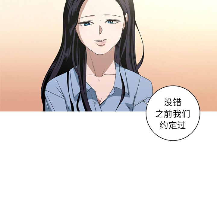 难忘的她 第 7 章 第61页