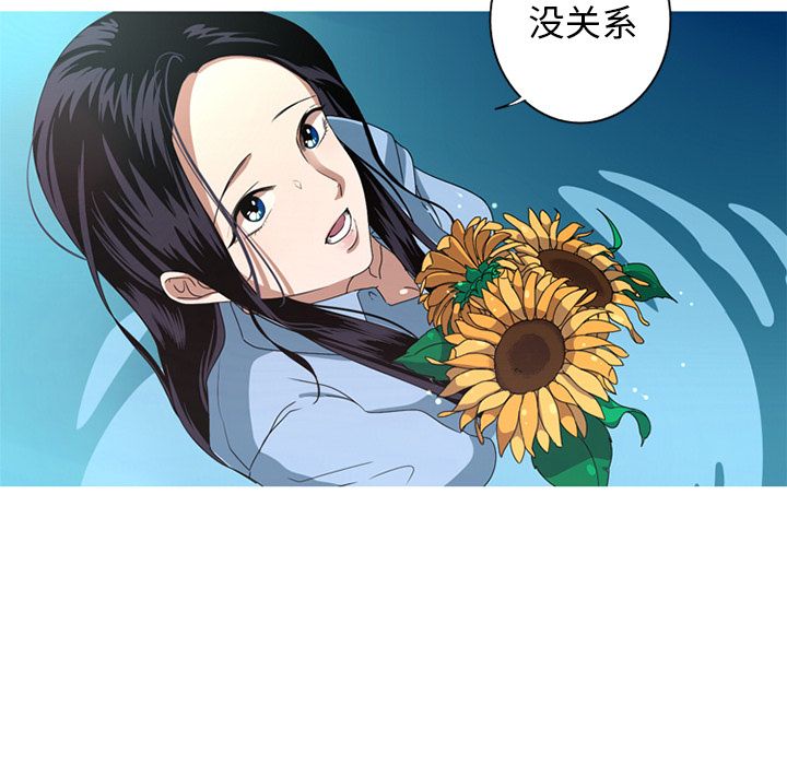 难忘的她 第 7 章 第65页