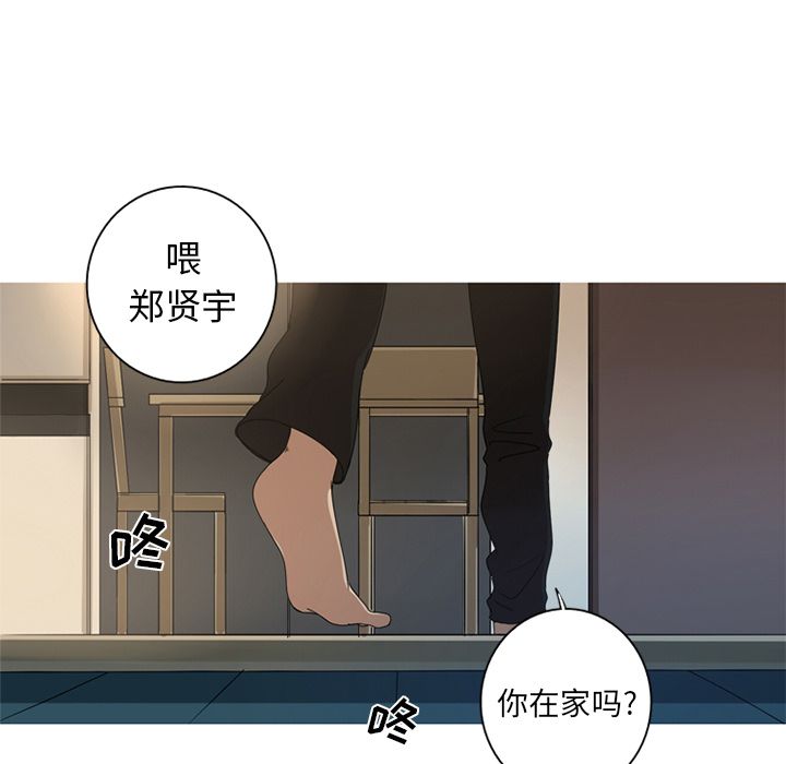 难忘的她 第 7 章 第69页