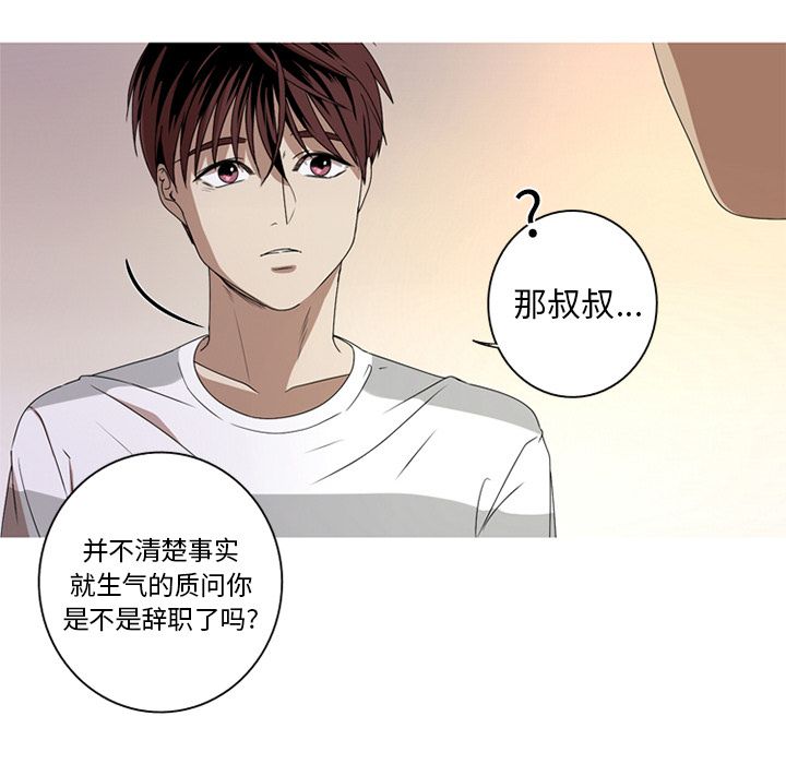 难忘的她 第 7 章 第80页