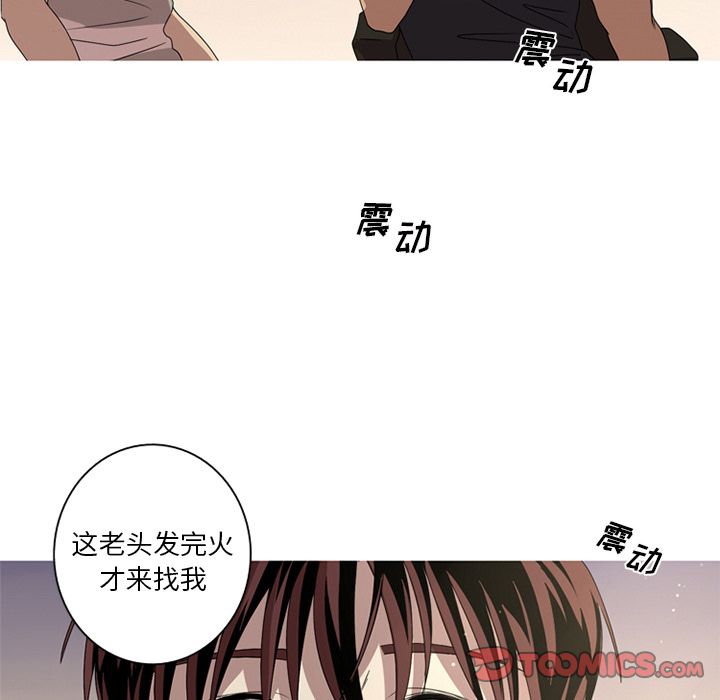 难忘的她 第 7 章 第82页