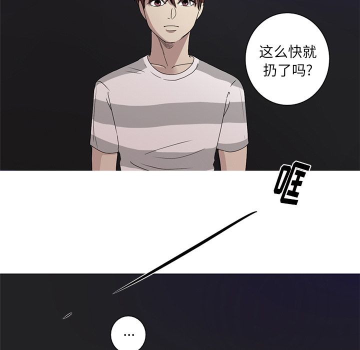 难忘的她 第 7 章 第85页
