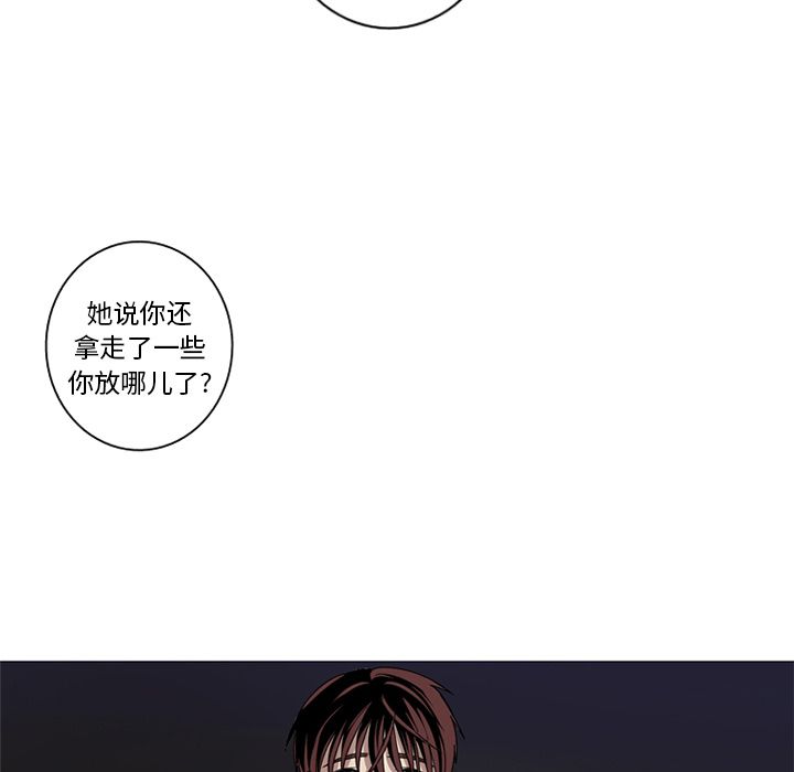 难忘的她 第 7 章 第84页