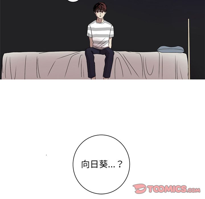 难忘的她 第 7 章 第86页