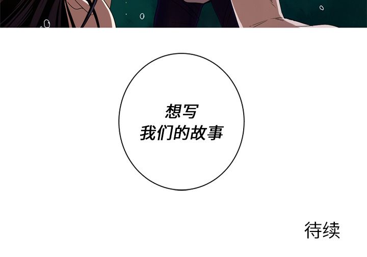 难忘的她 第 7 章 第97页