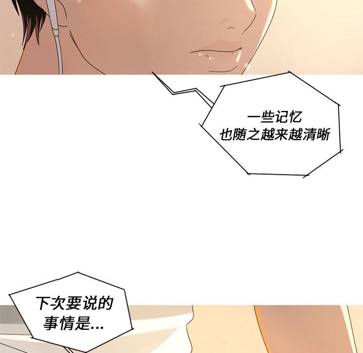 难忘的她 第 8 章 第5页