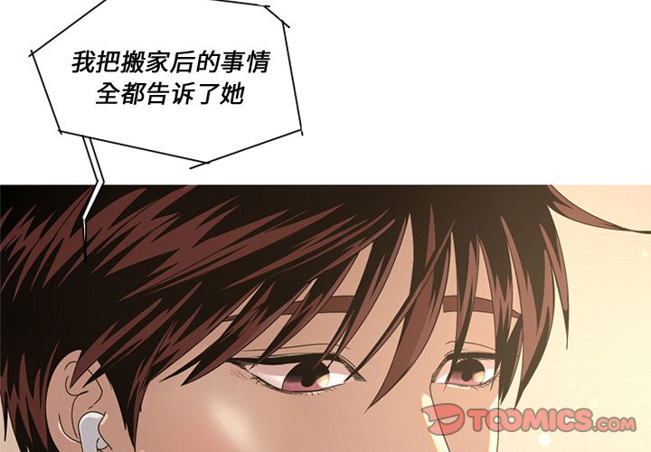 难忘的她 第 8 章 第4页