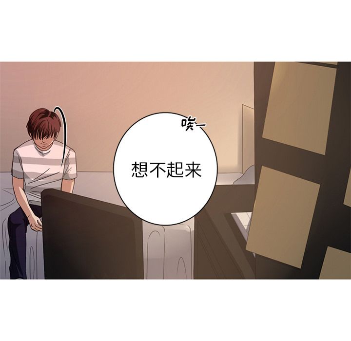 难忘的她 第 8 章 第7页