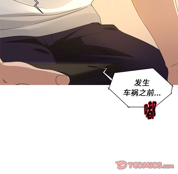 难忘的她 第 8 章 第6页