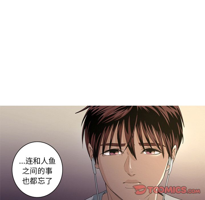 难忘的她 第 8 章 第8页
