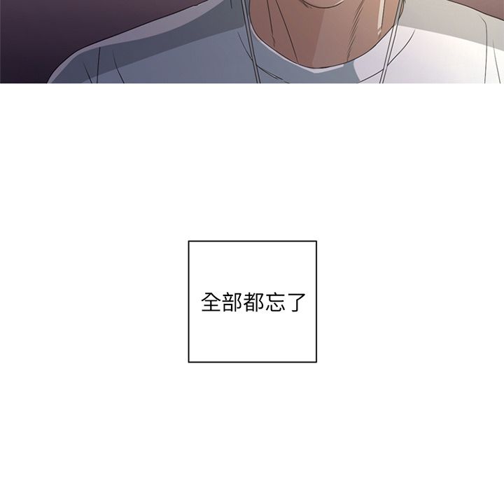 难忘的她 第 8 章 第9页