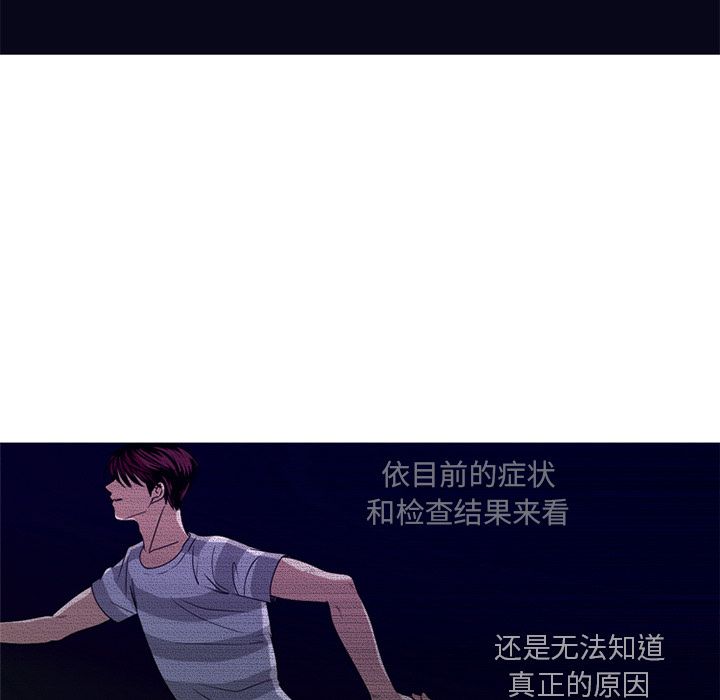 难忘的她 第 8 章 第33页
