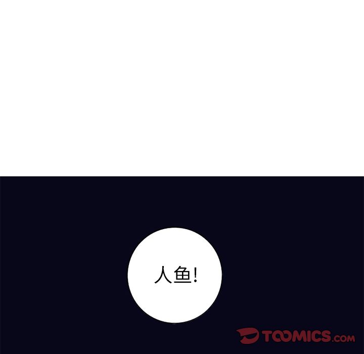 难忘的她 第 8 章 第32页
